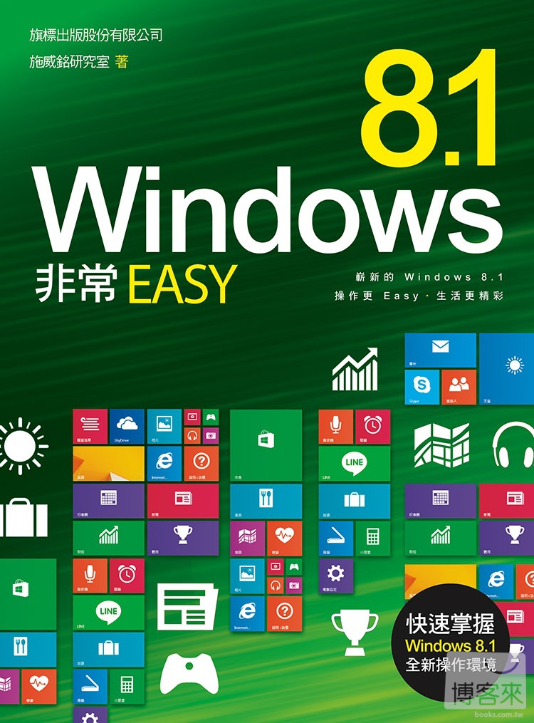 ►GO►最新優惠► 【書籍】Windows 8.1 非常 EASY