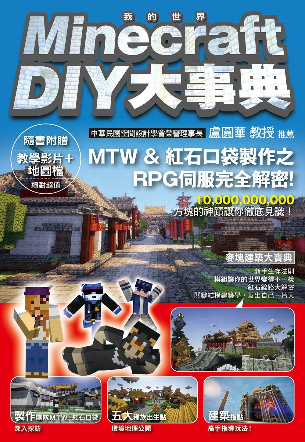 ►GO►最新優惠► 【書籍】Minecraft（當個創世神） DIY大事典