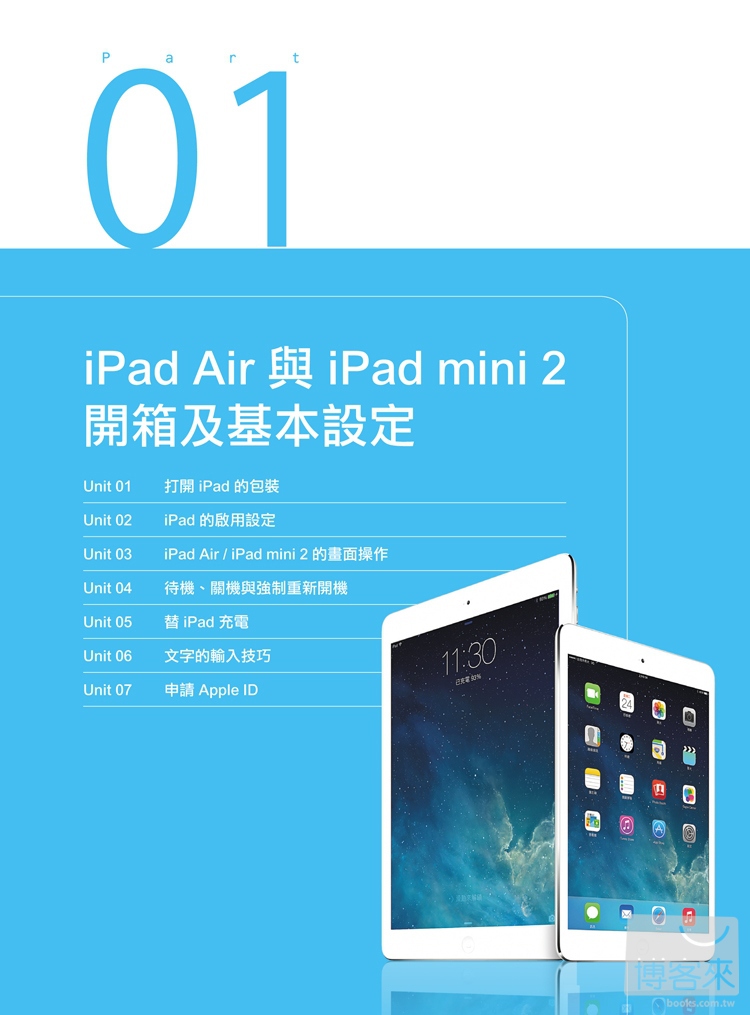 ►GO►最新優惠► 【書籍】iPad Air/ iPad mini 2 使用手冊