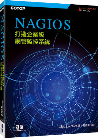 ►GO►最新優惠► 【書籍】Nagios：打造企業級網管監控系統