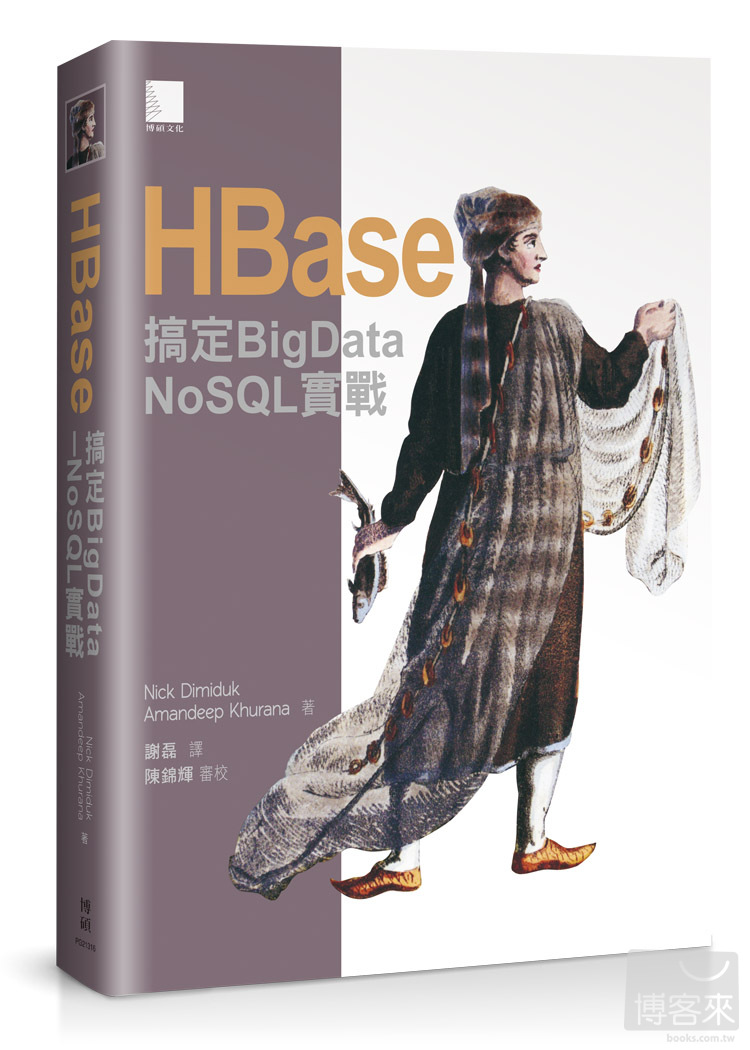 ►GO►最新優惠► 【書籍】HBase：搞定BigData NoSQL實戰(HBase in action)
