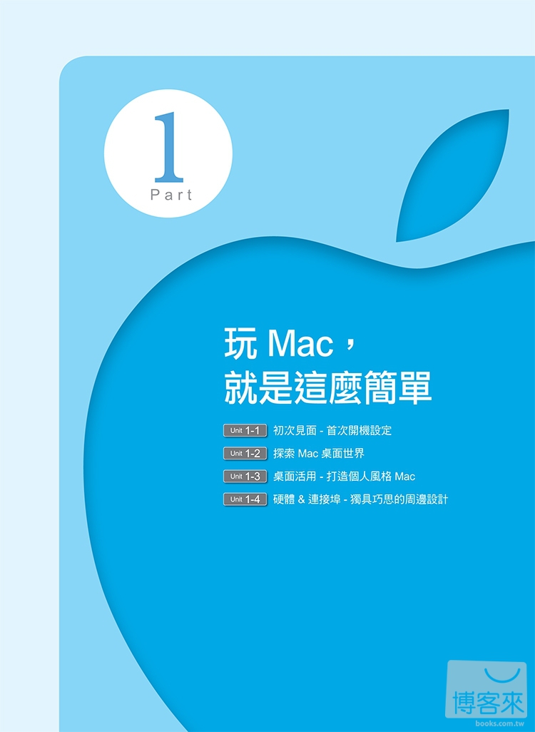 ►GO►最新優惠► 【書籍】打開 Mac 新世界：OS X Mavericks 完全對應版