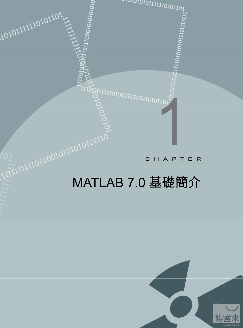 ►GO►最新優惠► 【書籍】快速掌握MATLAB程式設計