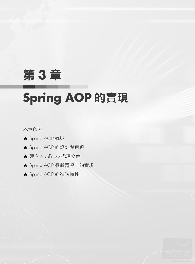 ►GO►最新優惠► 【書籍】Spring Internals：完整解析 Spring 架構與設計原理