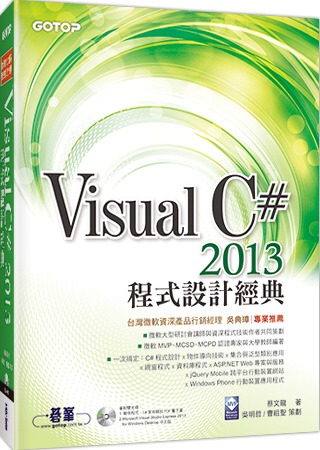 ►GO►最新優惠► 【書籍】Visual C# 2013程式設計經典(書附雙光碟-VS 2013Express中文版,範例檔)