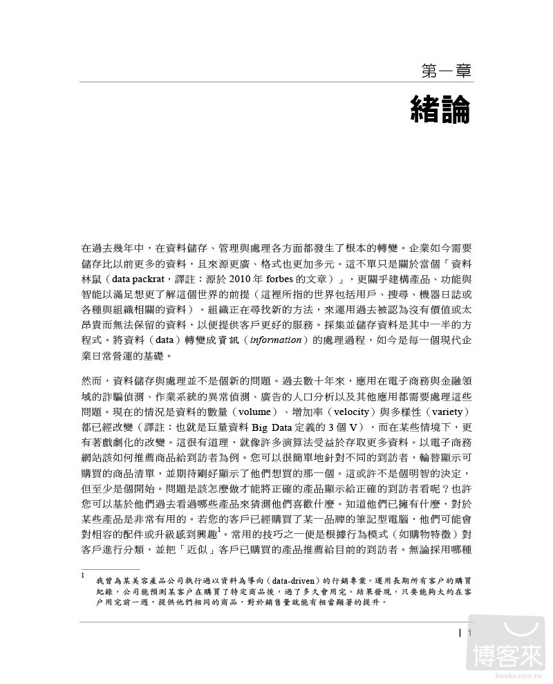 ►GO►最新優惠► 【書籍】Hadoop管理手冊