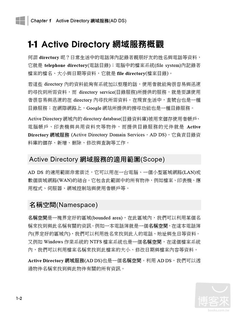 ►GO►最新優惠► 【書籍】Windows Server 2012 R2 Active Directory建置實務