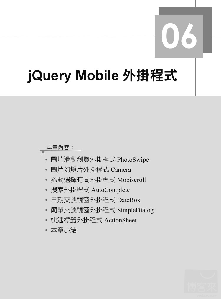 ►GO►最新優惠► 【書籍】jQuery Mobile 跨平台開發寶典