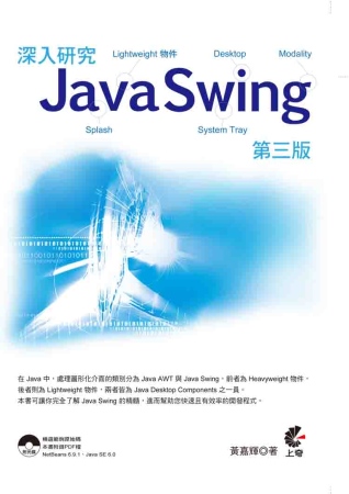 ►GO►最新優惠► 【書籍】深入研究Java Swing(第三版)(附光碟)