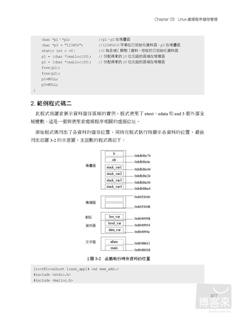 ►GO►最新優惠► 【書籍】Linux程式設計完全攻略：記憶體管理×檔案系統×多執行緒×網路×多媒體