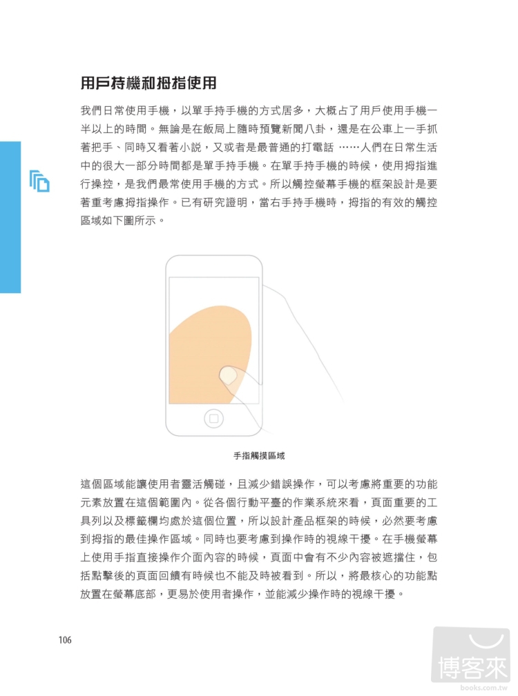 ►GO►最新優惠► 【書籍】行動設計之鑰：打造出讓使用者一見鍾情的手機APP UI /UX設計