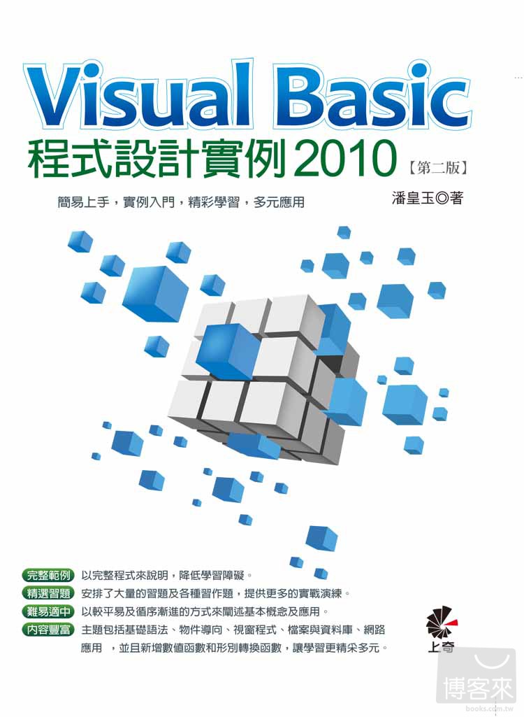 ►GO►最新優惠► 【書籍】Visual Basic 2010 程式設計實例(第二版)