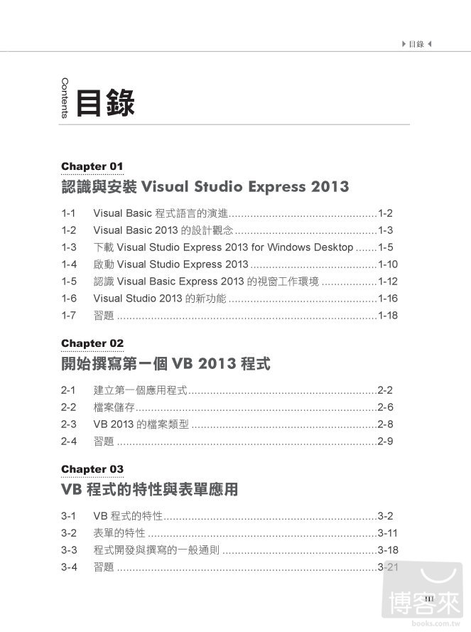 ►GO►最新優惠► 【書籍】Visual Basic 2013程式設計18堂特訓(適用2013/2012/2010，雙光碟)