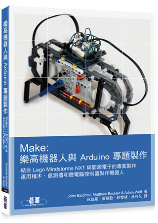 ►GO►最新優惠► 【書籍】Make：樂高機器人與 Arduino 專題製作