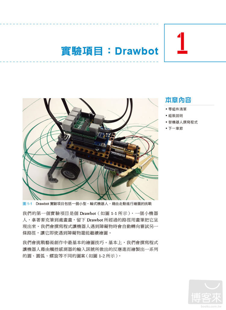 ►GO►最新優惠► 【書籍】Make：樂高機器人與 Arduino 專題製作