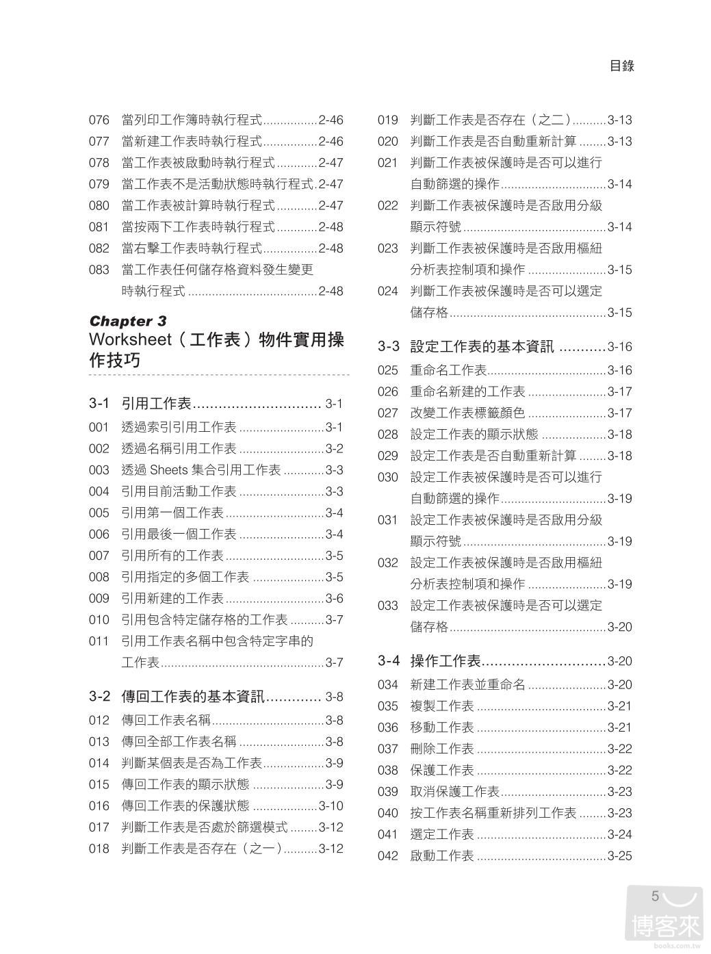 ►GO►最新優惠► 【書籍】最新Excel VBA活用範例速查手冊