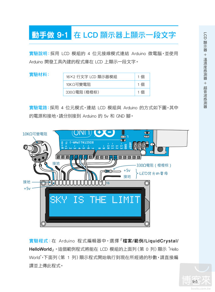 ►GO►最新優惠► 【書籍】超圖解Arduino 互動設計入門(第二版)