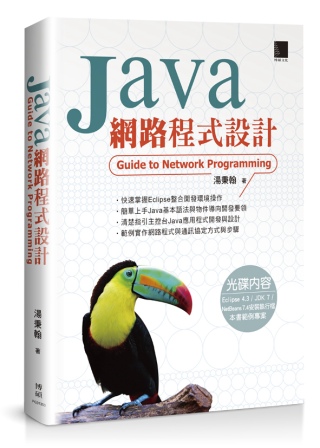 ►GO►最新優惠► 【書籍】Java網路程式設計