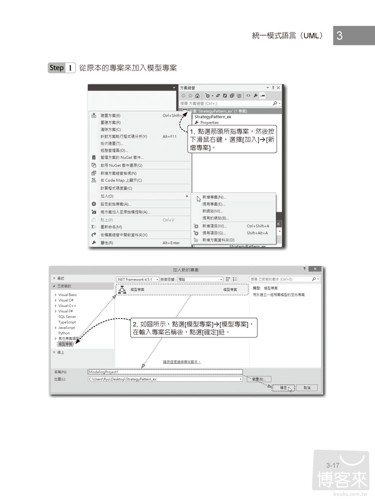 ►GO►最新優惠► 【書籍】專案開發實戰攻略：進銷存系統設計與開發