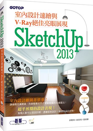 ►GO►最新優惠► 【書籍】SketchUp 2013室內設計速繪與V－Ray絕佳亮眼展現（附近3小時基礎與關鍵操作影音教學／範例檔）