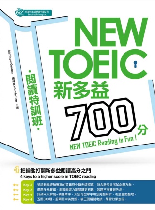 NEW TOEIC新多益700分-閱讀特訓班：NEW TOEIC Reading is Fun!