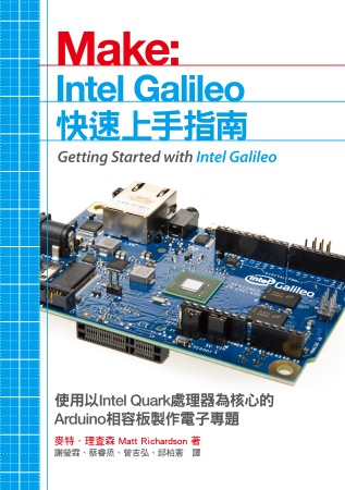 ►GO►最新優惠► 【書籍】Intel Galileo快速上手指南
