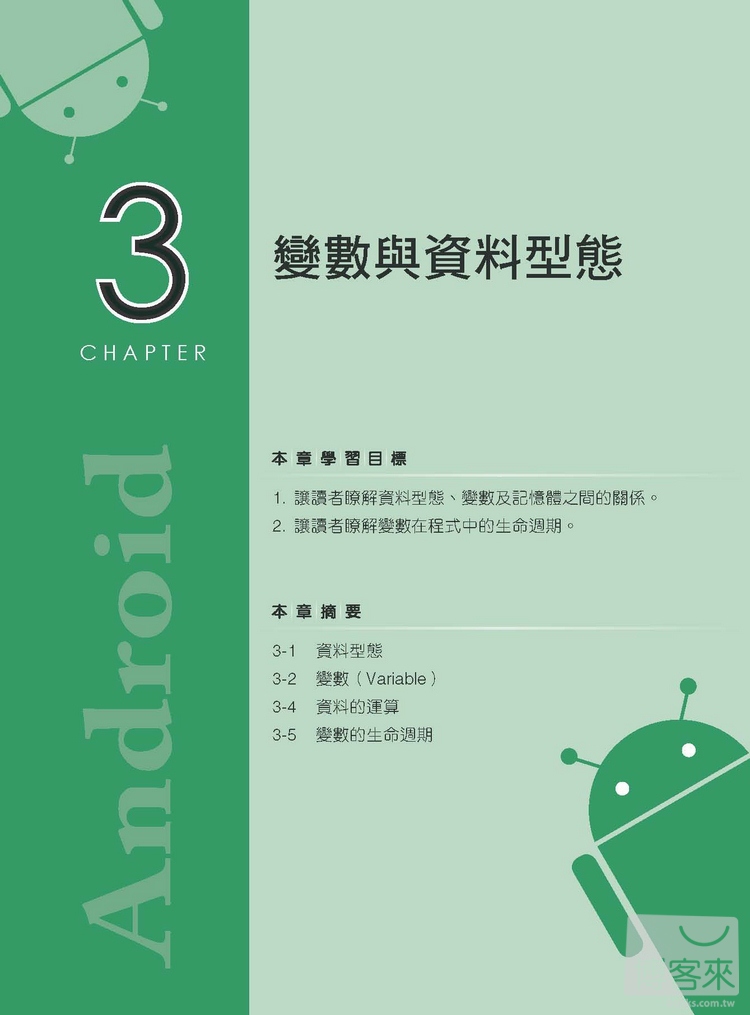 ►GO►最新優惠► 【書籍】開發Android APP使用VB輕鬆學（入門與應用篇）