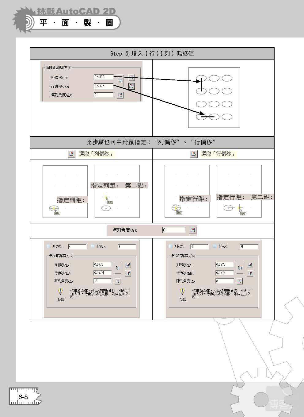 ►GO►最新優惠► 【書籍】挑戰AutoCAD 2D 解題密技(附範例VCD)