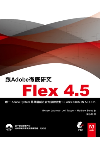 ►GO►最新優惠► 【書籍】跟Adobe徹底研究Flex4.5