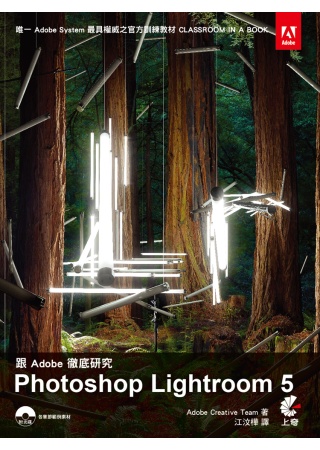 ►GO►最新優惠► 【書籍】跟Adobe徹底研究 Lightroom 5