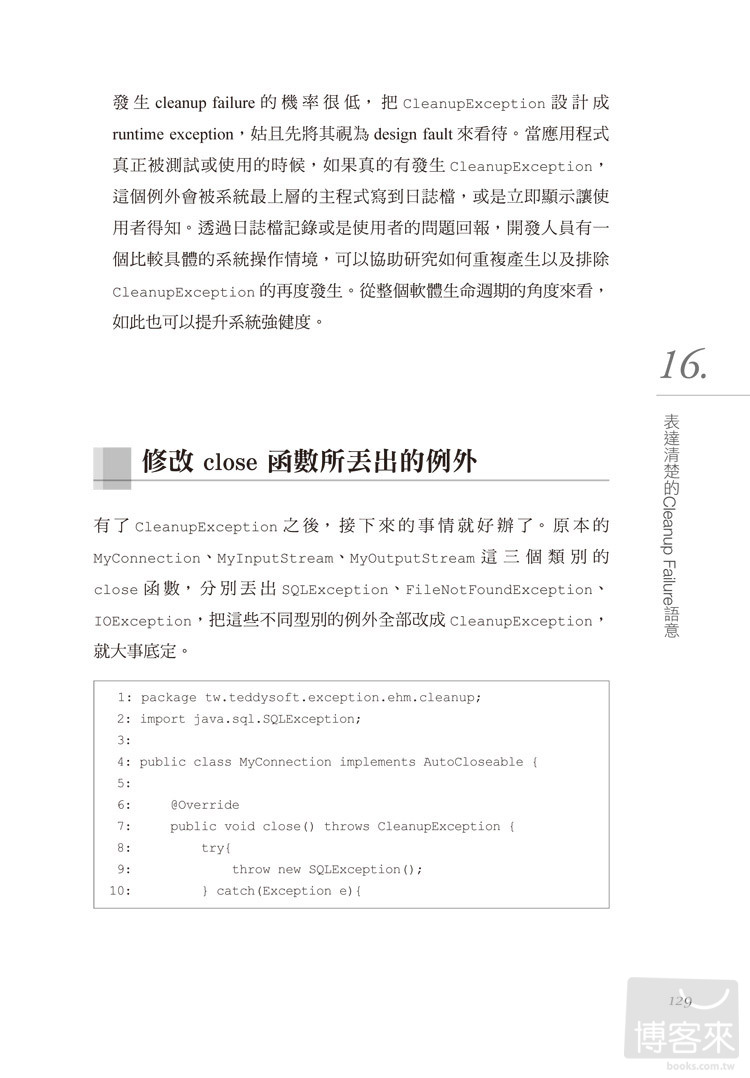 ►GO►最新優惠► 【書籍】笑談軟體工程：例外處理設計的逆襲