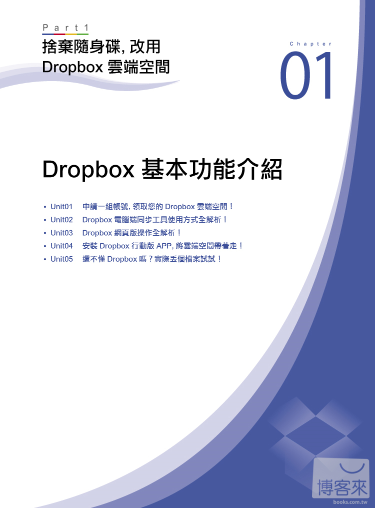 ►GO►最新優惠► 【書籍】Dropbox‧Evernote‧Google 高效率雲端工作術