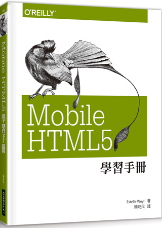 ►GO►最新優惠► 【書籍】Mobile HTML5 學習手冊