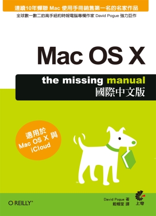 ►GO►最新優惠► 【書籍】Mac OS X 國際中文版