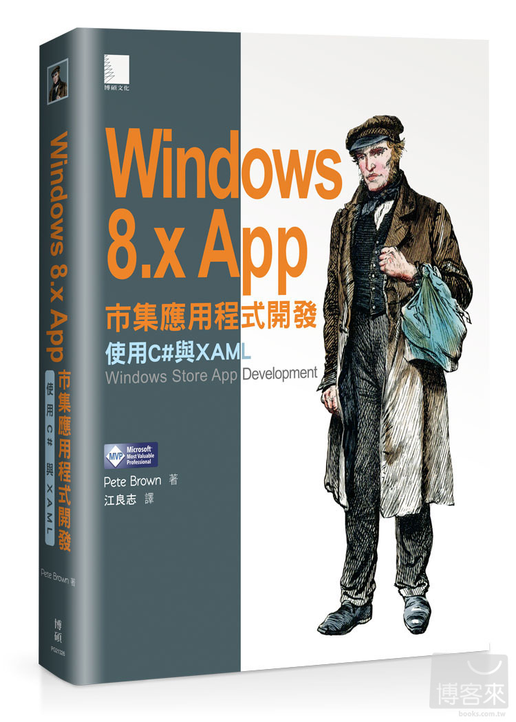 ►GO►最新優惠► 【書籍】Windows 8.x App市集應用程式開發－使用C#與XAML