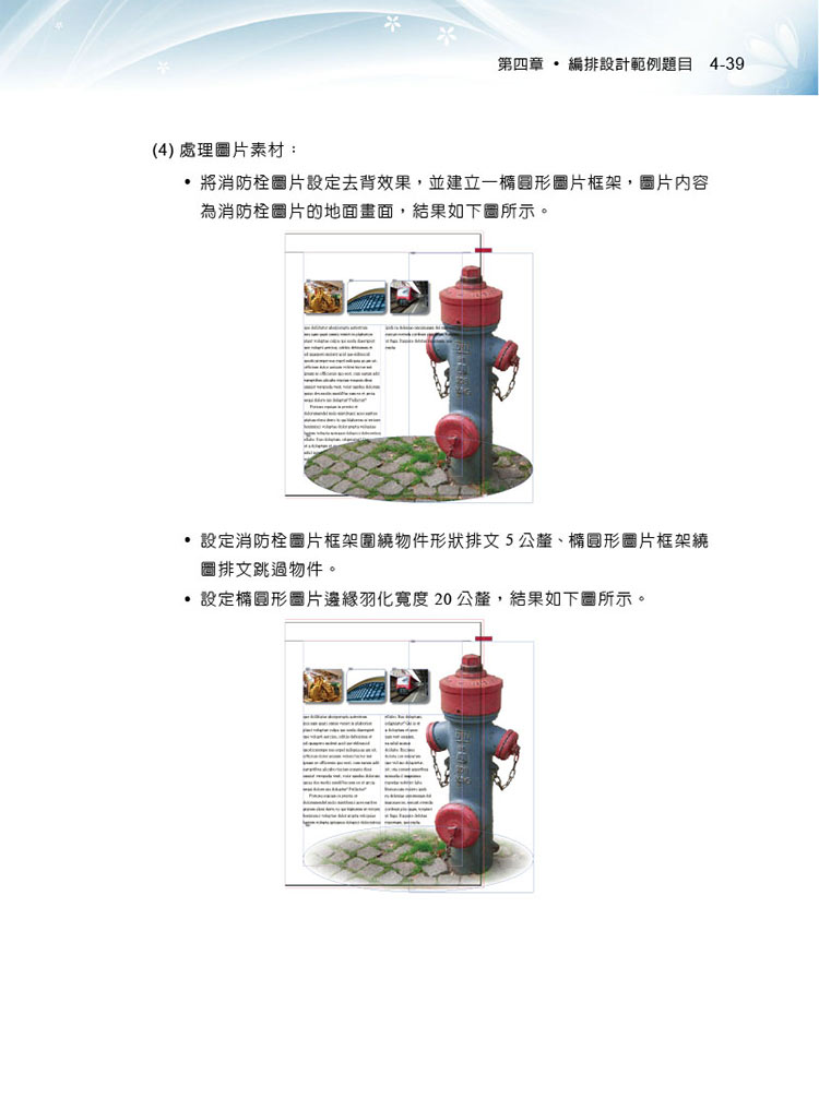 ►GO►最新優惠► 【書籍】TQC+編排設計認證指南 InDesign CS6