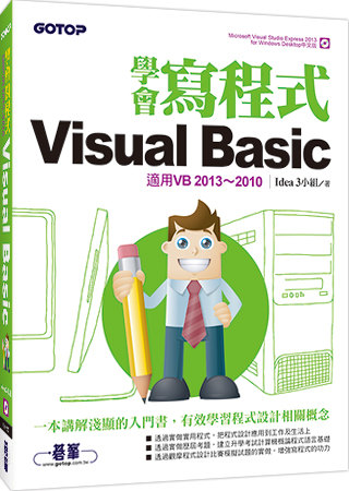 ►GO►最新優惠► 【書籍】學會寫程式Visual Basic-適用VB2013~2010(附VS Express 2013光碟)