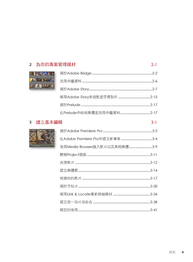 ►GO►最新優惠► 【書籍】跟Adobe徹底研究 Creative Cloud 影音剪輯