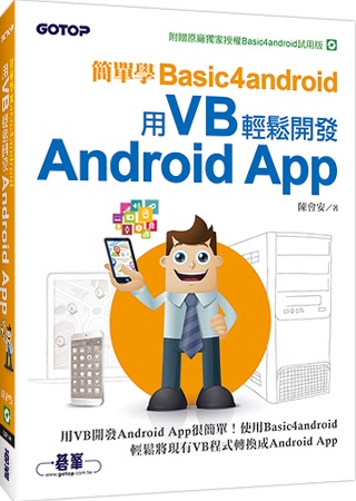 ►GO►最新優惠► 【書籍】簡單學Basic4android：用VB輕鬆開發Android App