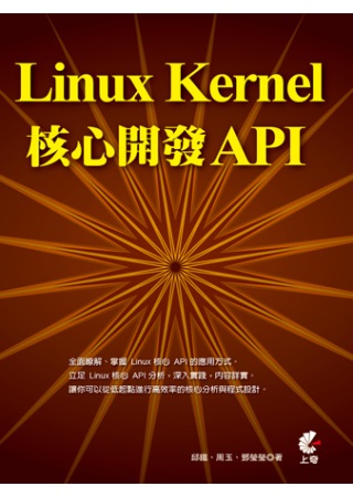 ►GO►最新優惠► 【書籍】Linux Kernel核心API