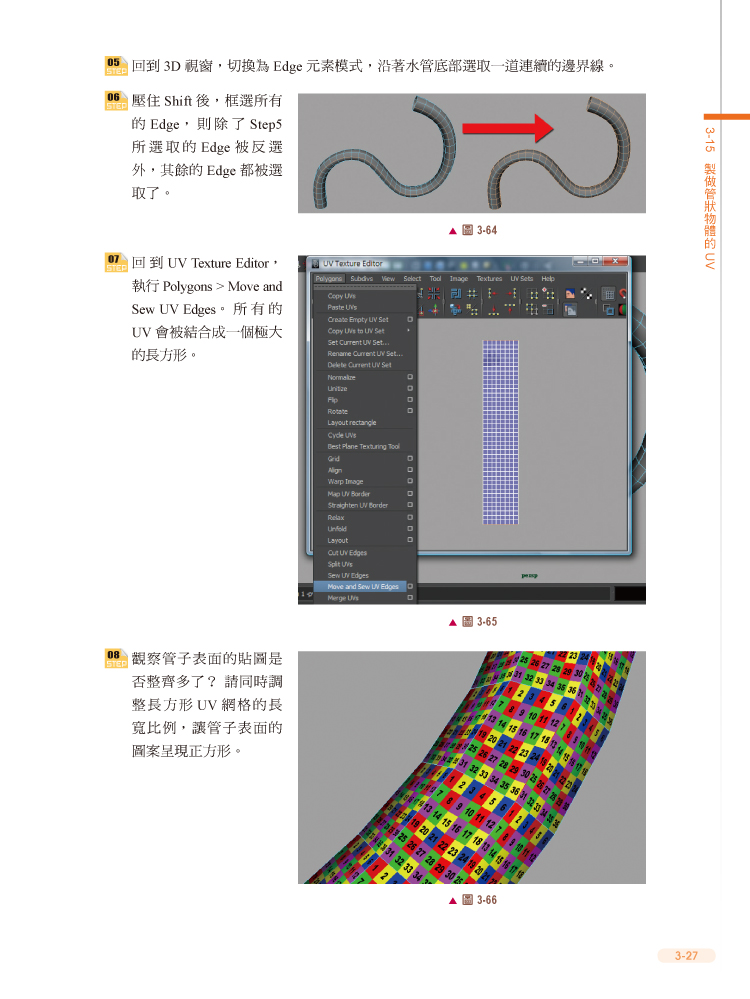 ►GO►最新優惠► 【書籍】Maya 武學至寶