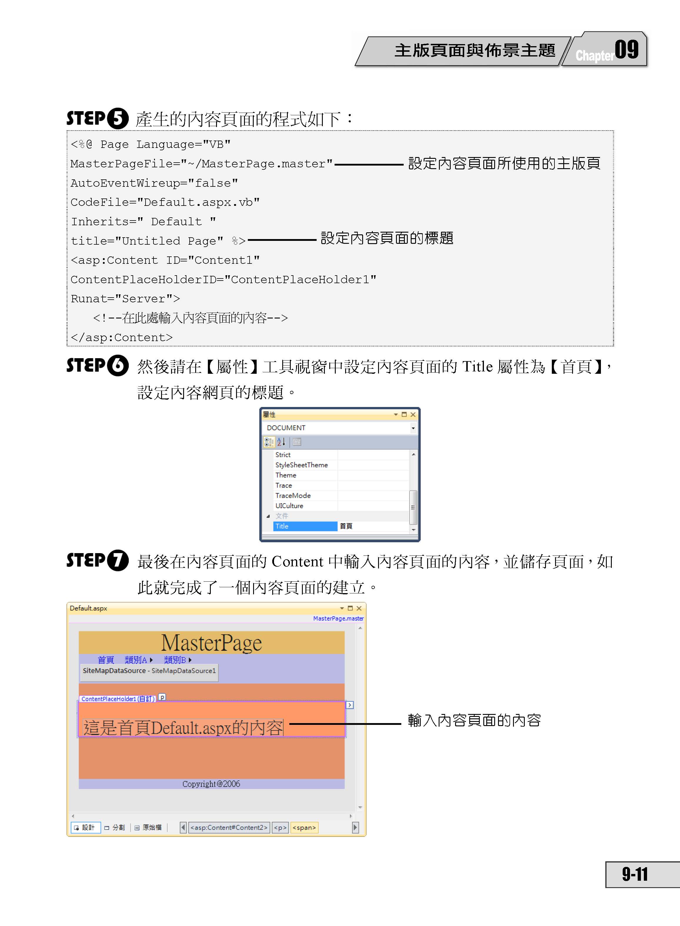 ►GO►最新優惠► 【書籍】ASP.NET 4.0網站開發實務：使用Visual Basic(附光碟)