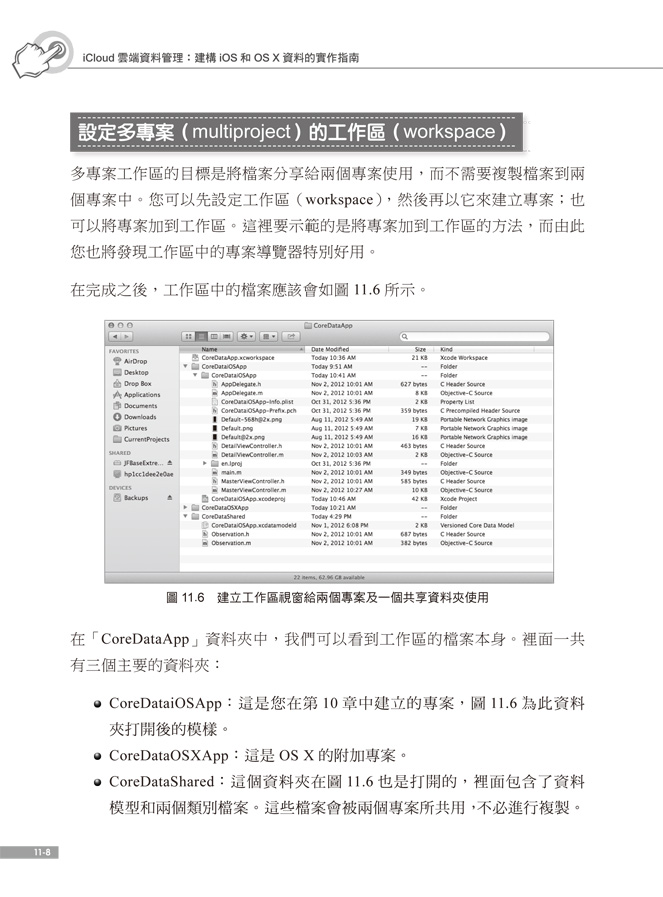 ►GO►最新優惠► 【書籍】iCloud雲端資料管理：建構iOS和OS X資料的實作指南