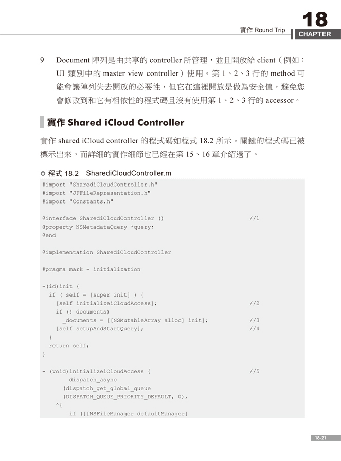 ►GO►最新優惠► 【書籍】iCloud雲端資料管理：建構iOS和OS X資料的實作指南