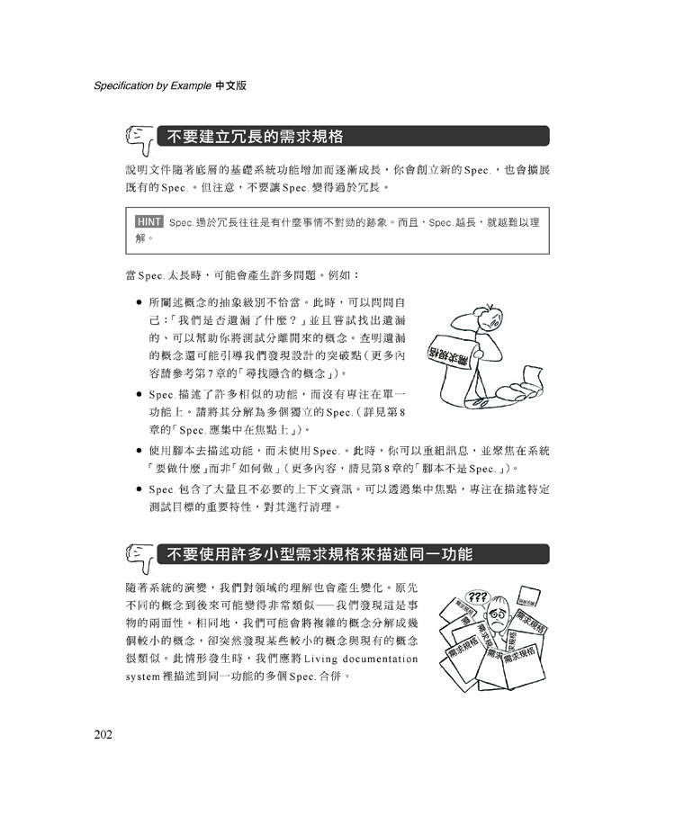 ►GO►最新優惠► 【書籍】Specification by Example 中文版：團隊如何交付正確的軟體