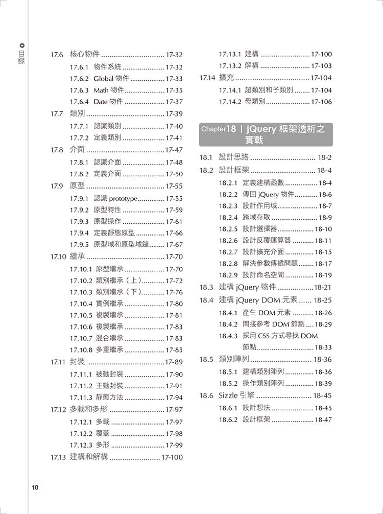 ►GO►最新優惠► 【書籍】王者歸來：jQuery開發權威指南