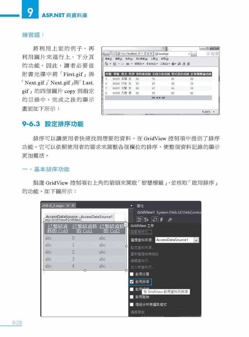 ►GO►最新優惠► 【書籍】互動式網站程式設計：ASP.NET 4.5使用VB 2013