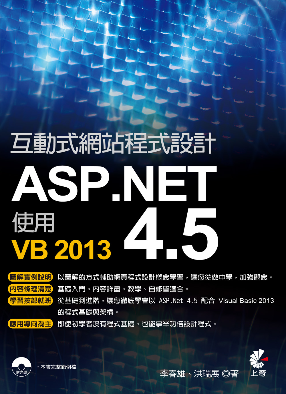 ►GO►最新優惠► 【書籍】互動式網站程式設計：ASP.NET 4.5使用VB 2013