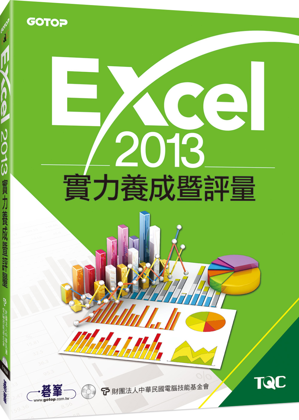 ►GO►最新優惠► 【書籍】Excel 2013實力養成暨評量