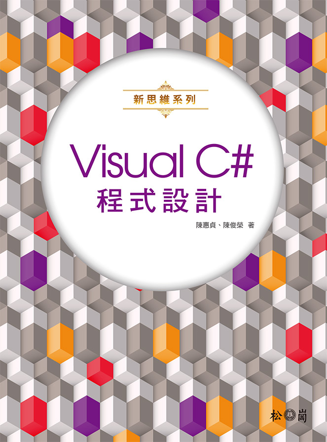►GO►最新優惠► 【書籍】新思維系列 Visual C# 程式設計